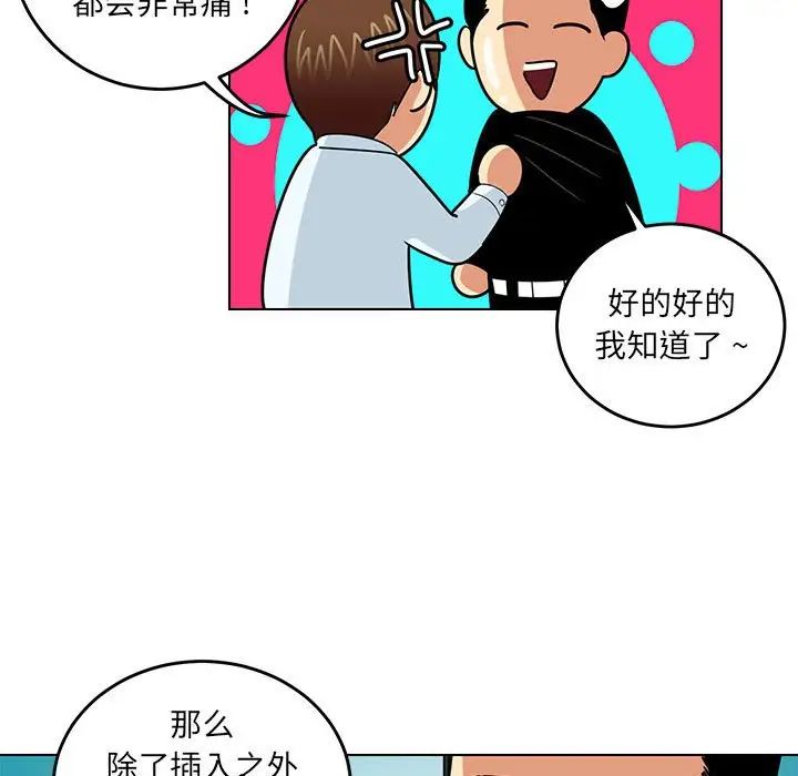 腹黑年下男第9话