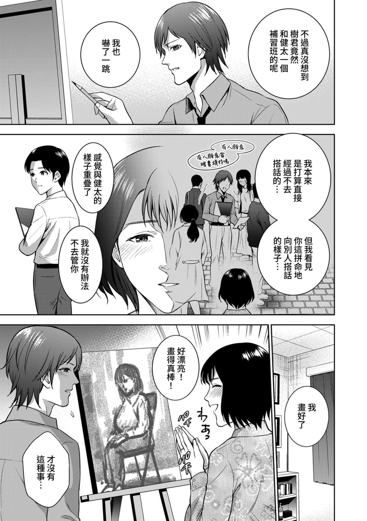 [夏のおやつ]Incestism[夏のおやつ]Incestism
