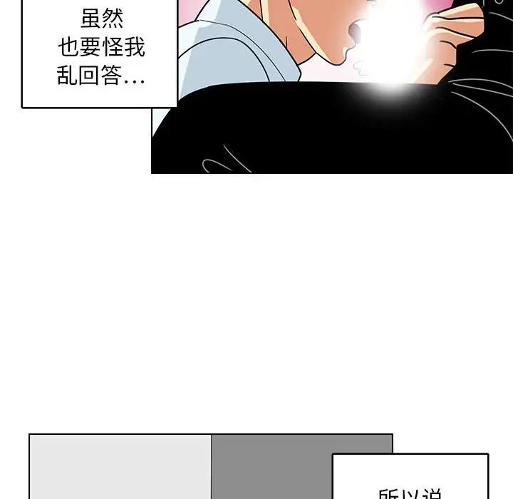 腹黑年下男第9话