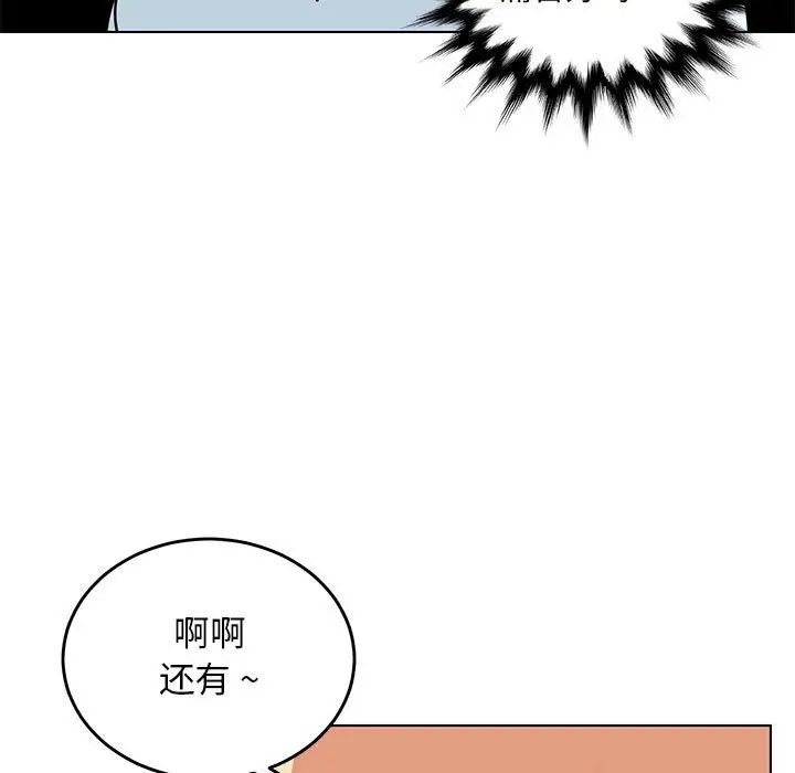 腹黑年下男第9话
