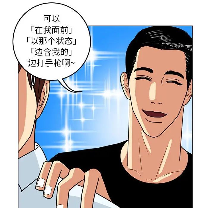 腹黑年下男第9话