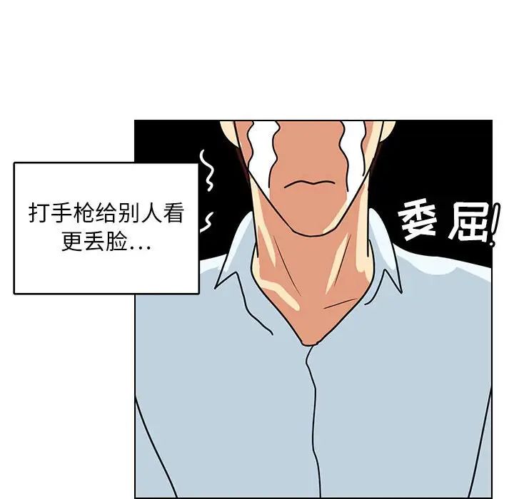 腹黑年下男第9话