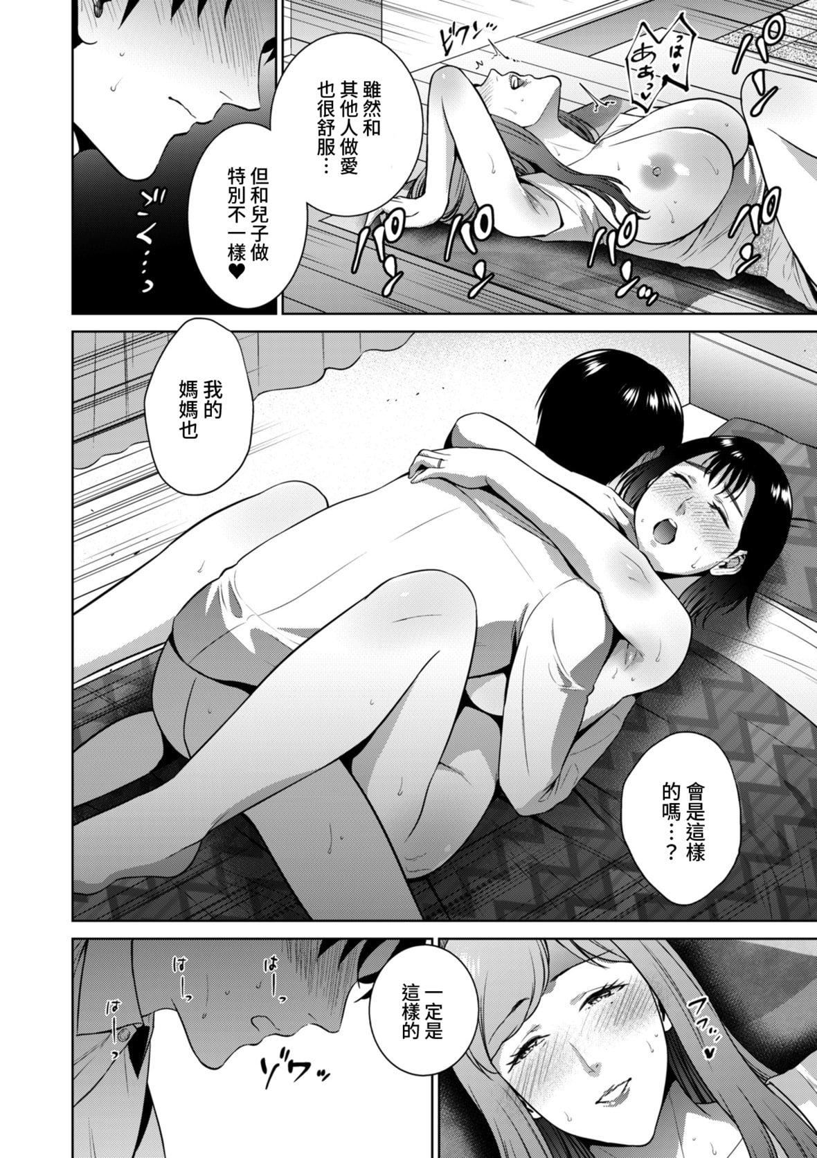 [夏のおやつ]Incestism[夏のおやつ]Incestism