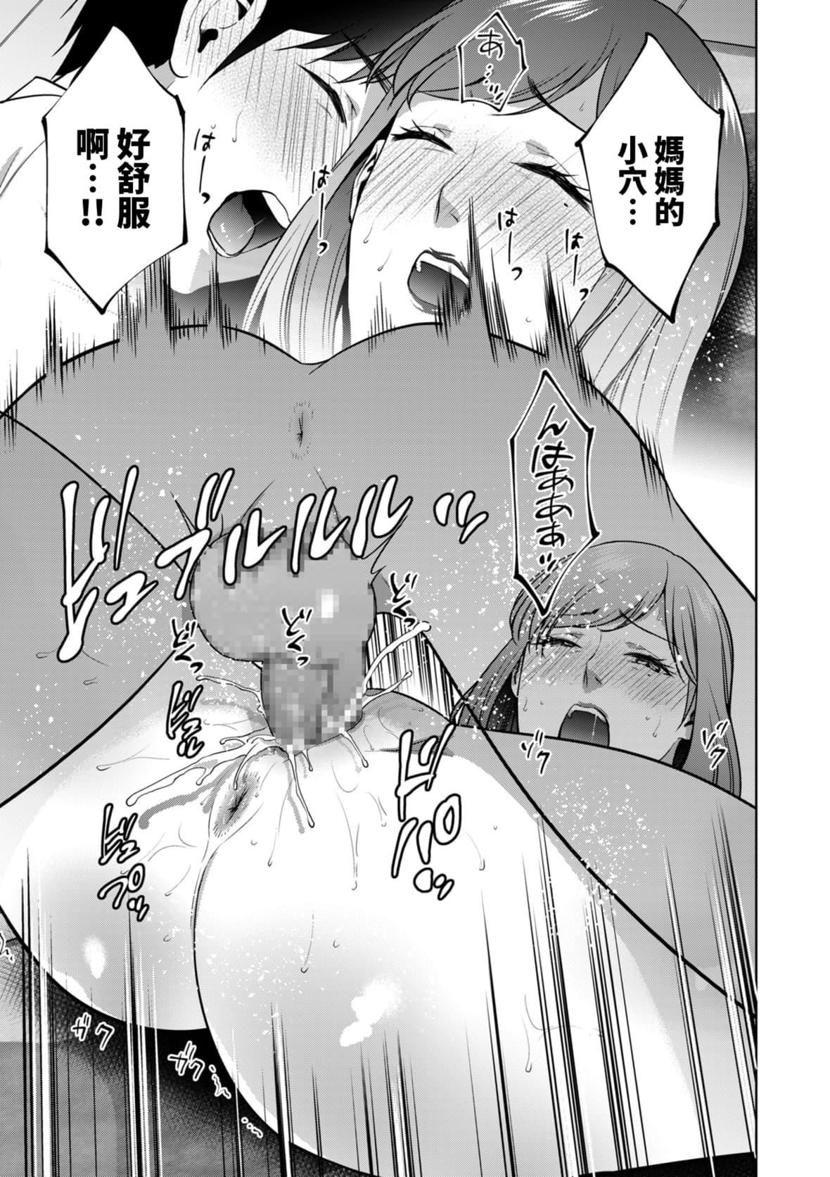 [夏のおやつ]Incestism[夏のおやつ]Incestism