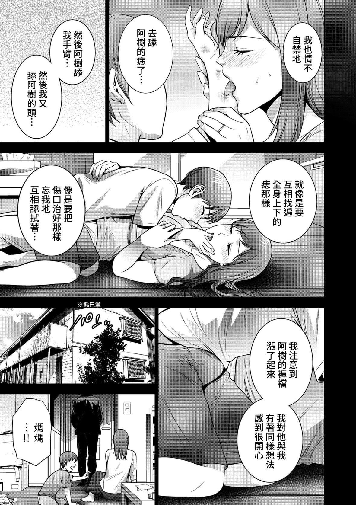 [夏のおやつ]Incestism[夏のおやつ]Incestism