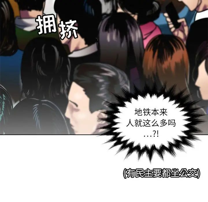腹黑年下男第11话