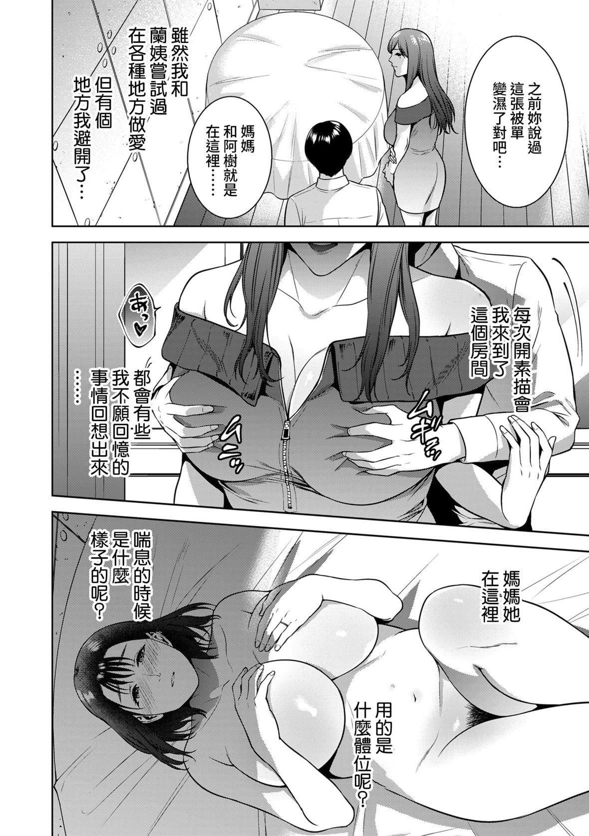 [夏のおやつ]Incestism[夏のおやつ]Incestism
