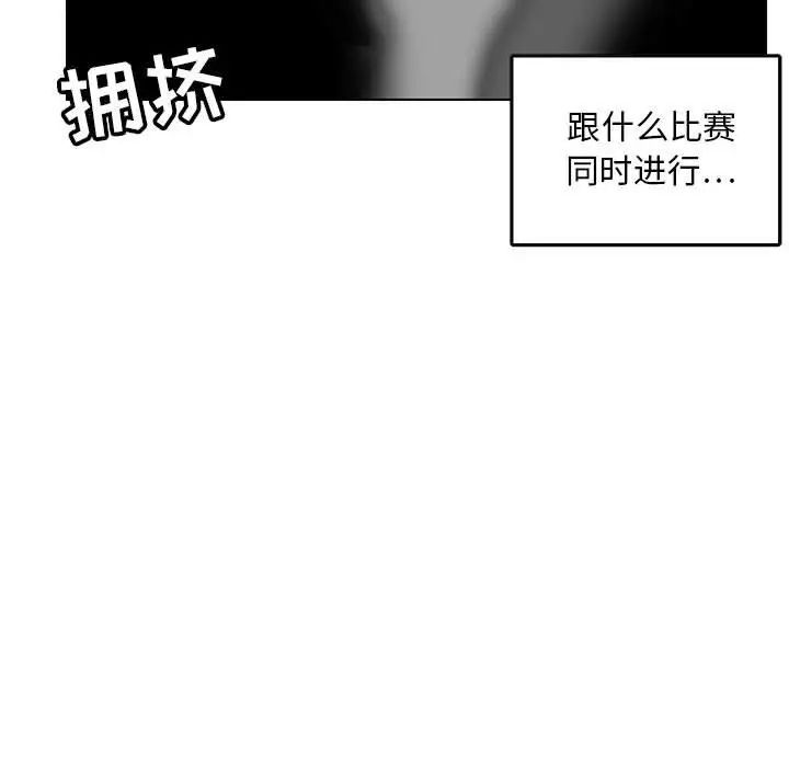 腹黑年下男第11话