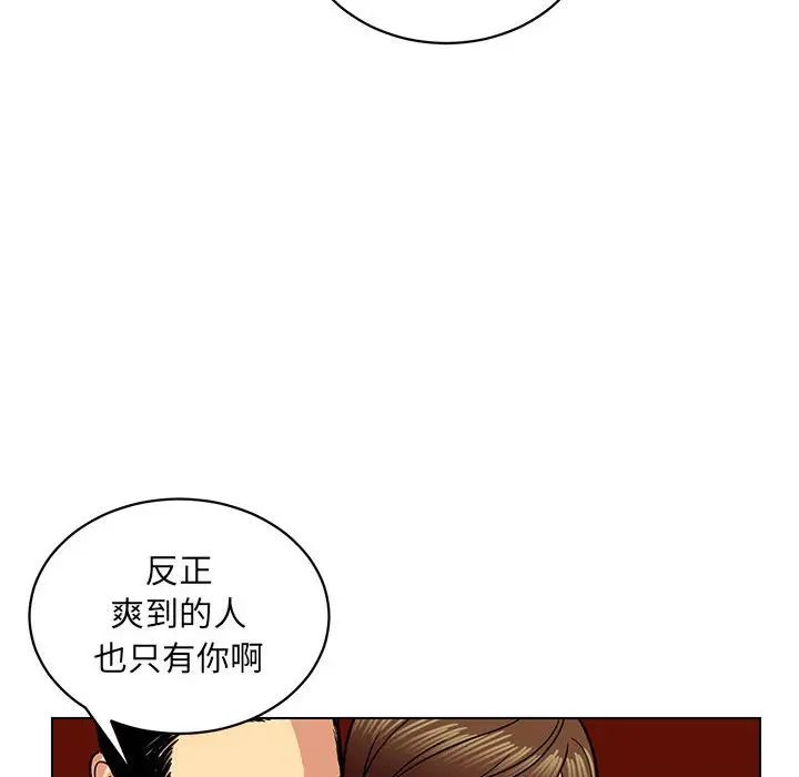 腹黑年下男第11话