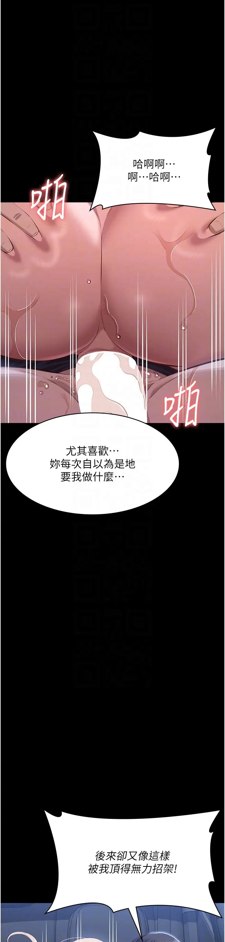 《万能履历表》第98话-人傢下面的嘴也好饿