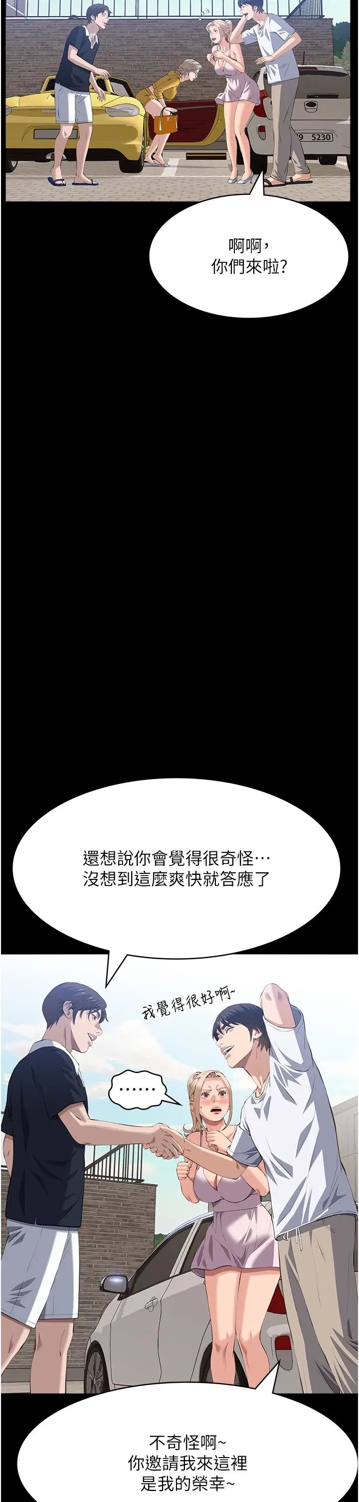 《万能履历表》第98话-人傢下面的嘴也好饿