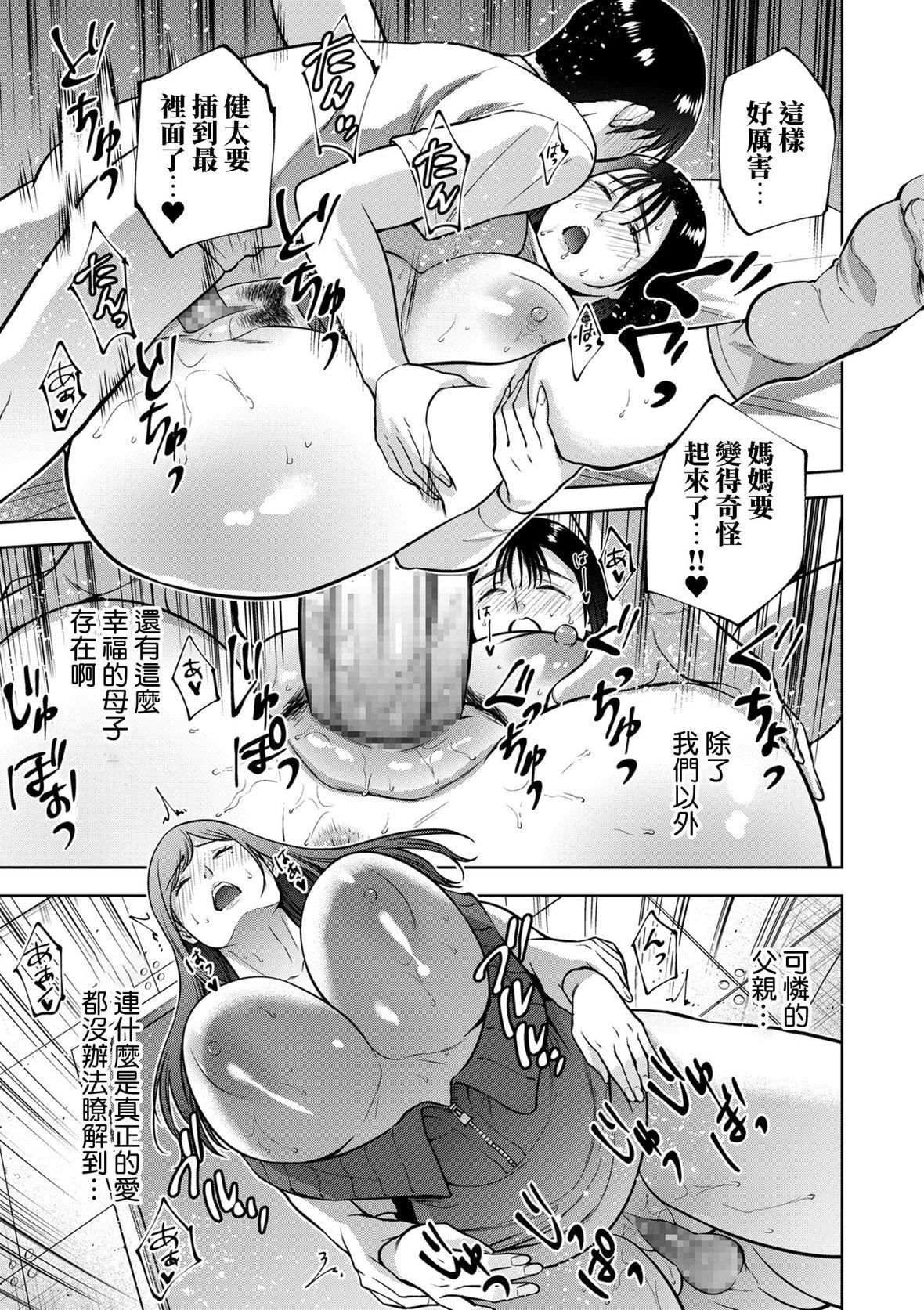 [夏のおやつ]Incestism[夏のおやつ]Incestism