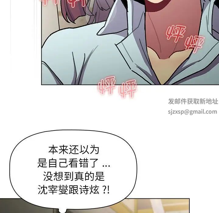 分組換換愛第100話