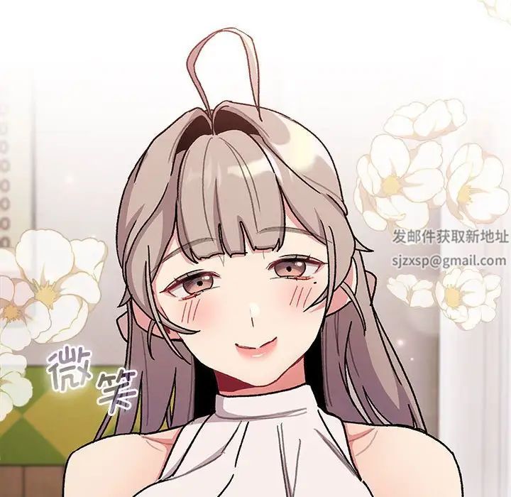 分組換換愛第100話