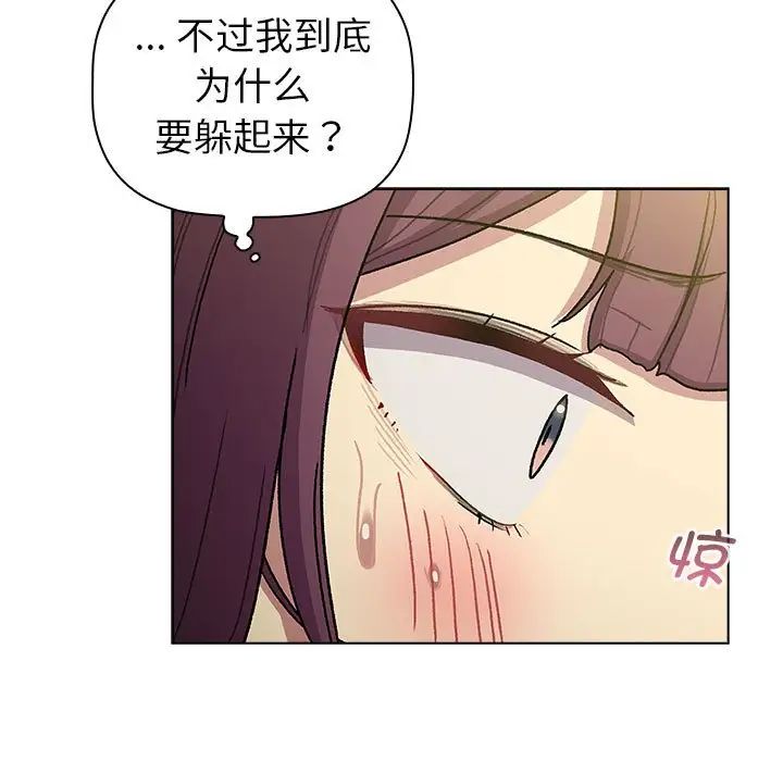 分組換換愛第100話