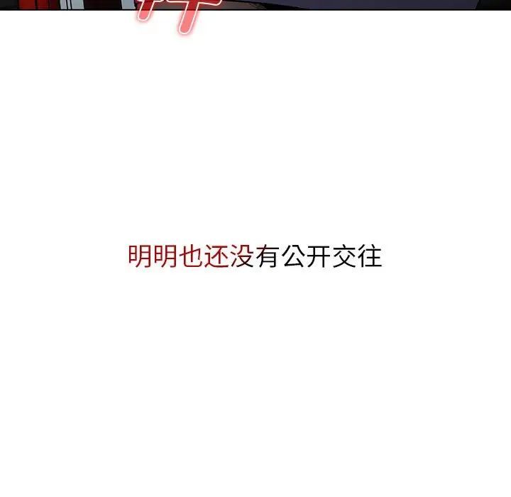 分組換換愛第100話