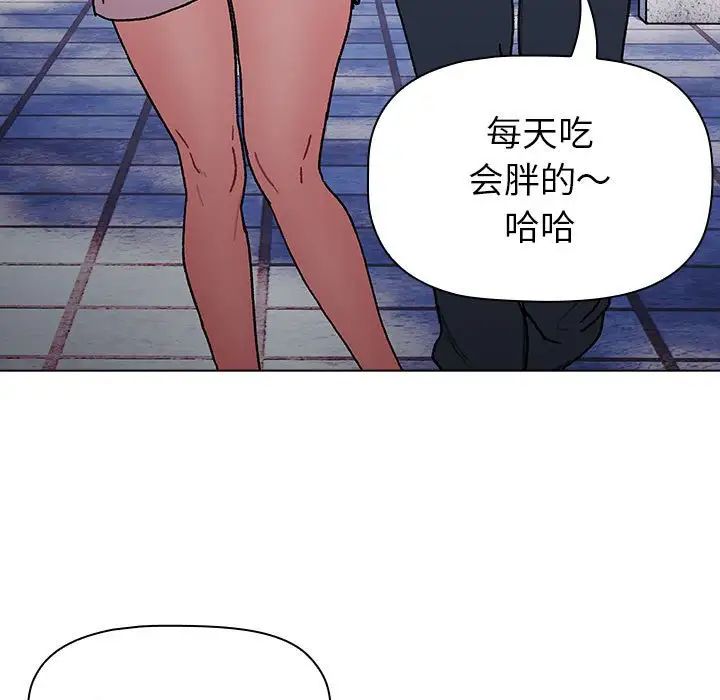 分組換換愛第100話