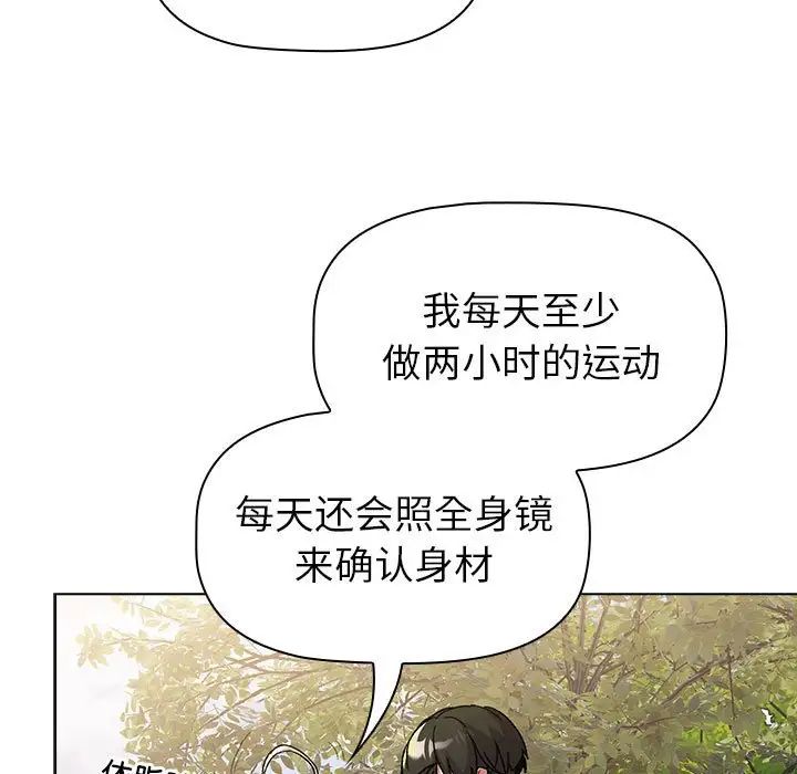 分組換換愛第100話