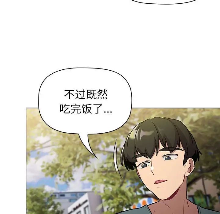 分组换换爱第100话