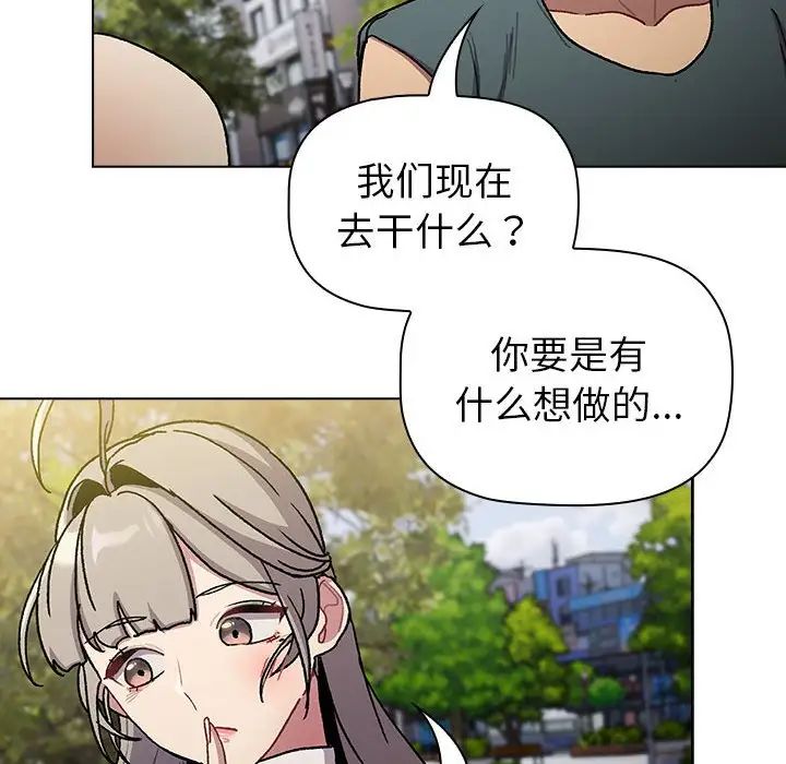 分組換換愛第100話
