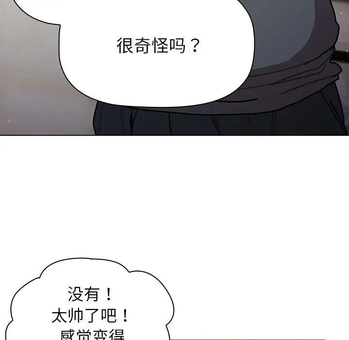 分組換換愛第100話