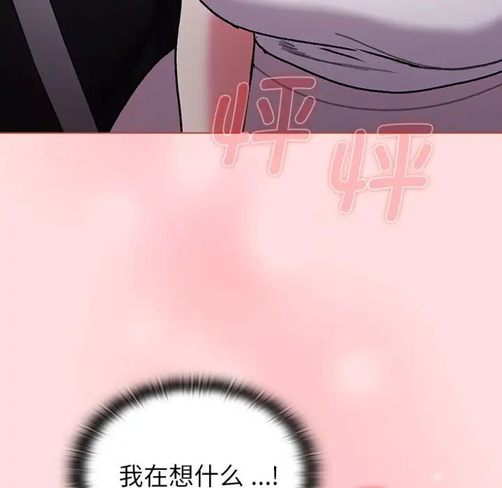 分組換換愛第100話