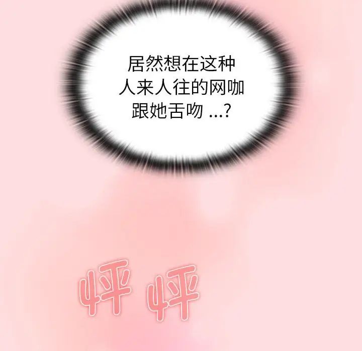 分組換換愛第100話