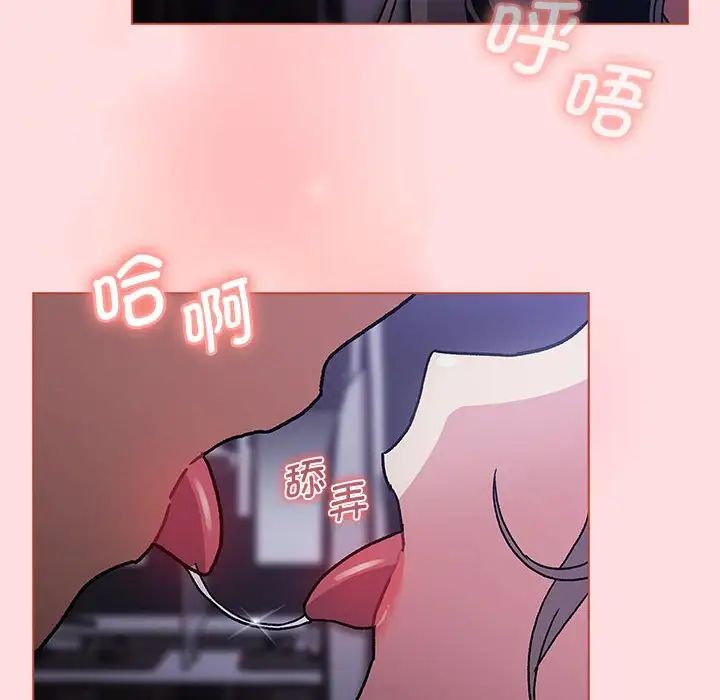 分組換換愛第100話