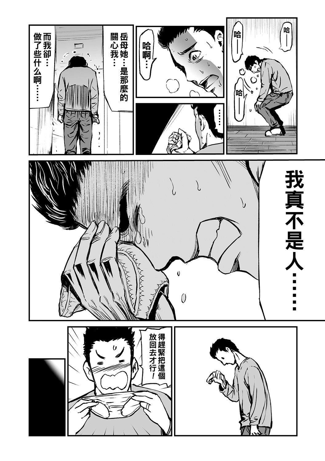 [山田タヒチ]义母と娘のコンチェルト〈姦全版〉[山田タヒチ]义母と娘のコンチェルト〈姦全版〉