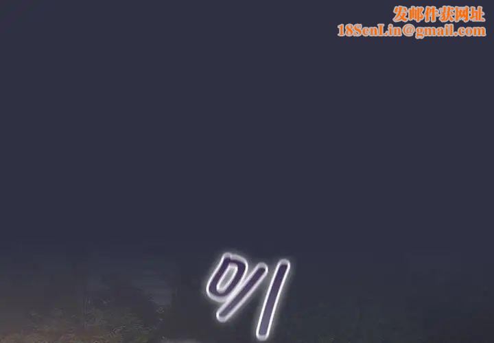 分組換換愛第101話