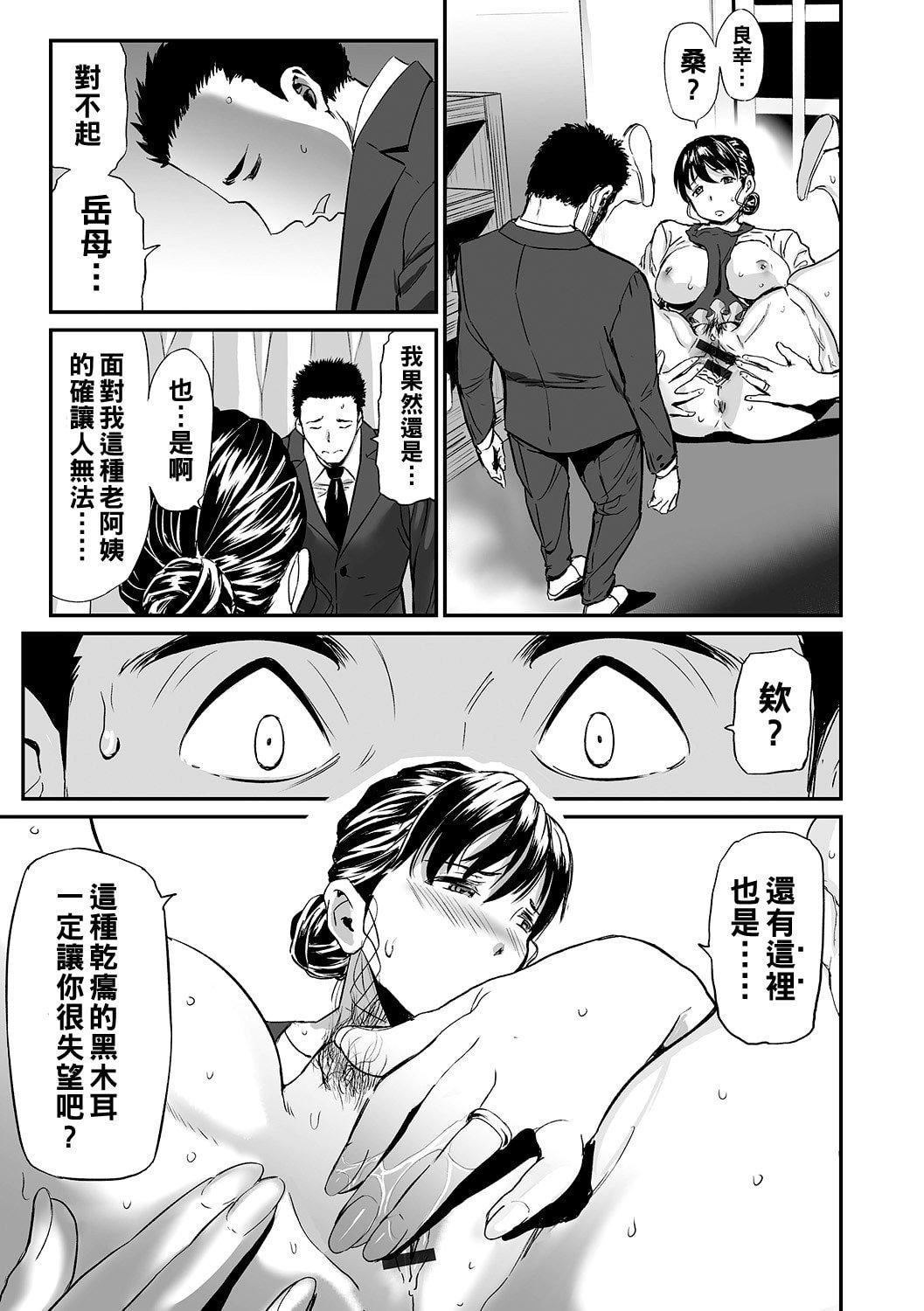 [山田タヒチ]义母と娘のコンチェルト〈姦全版〉[山田タヒチ]义母と娘のコンチェルト〈姦全版〉
