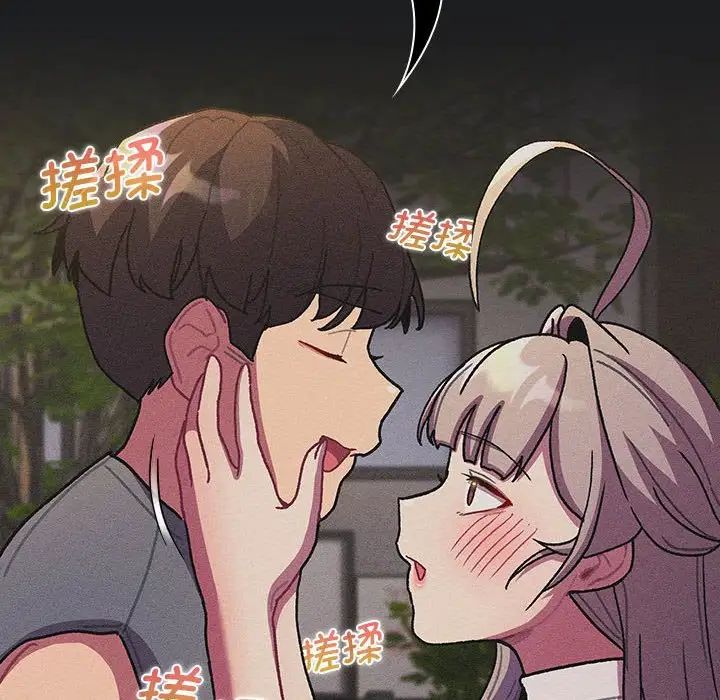 分組換換愛第101話