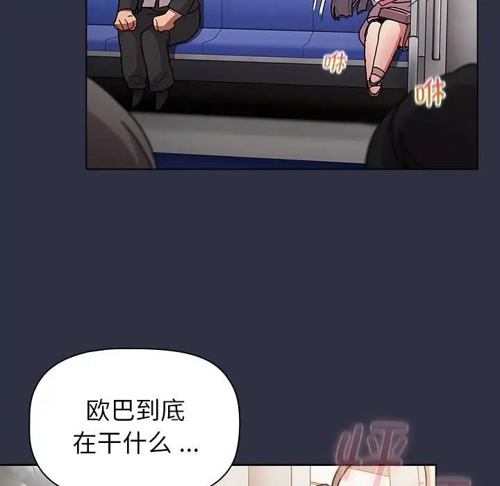 分組換換愛第101話