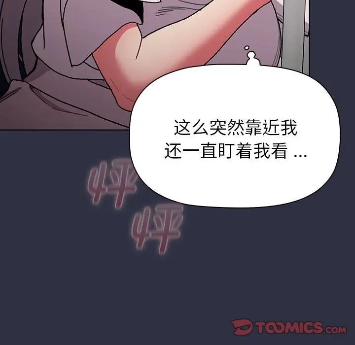 分組換換愛第101話