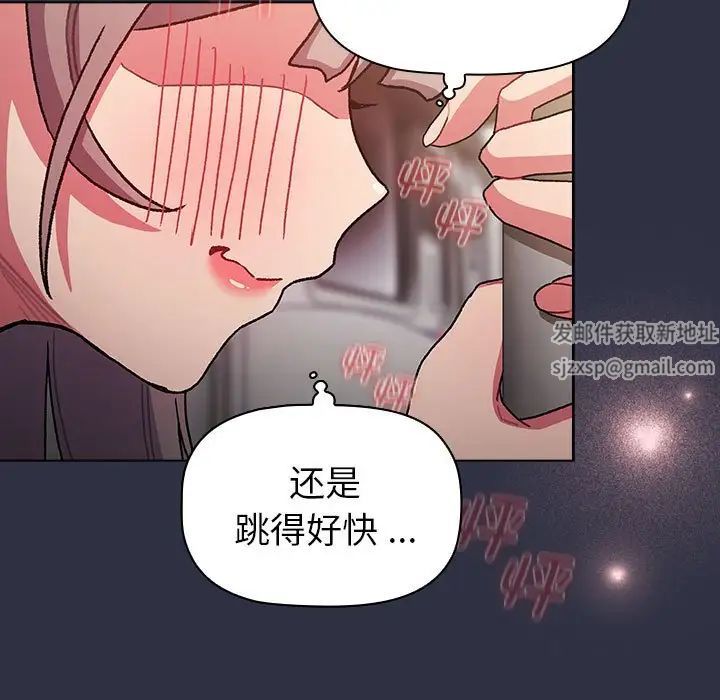 分組換換愛第101話