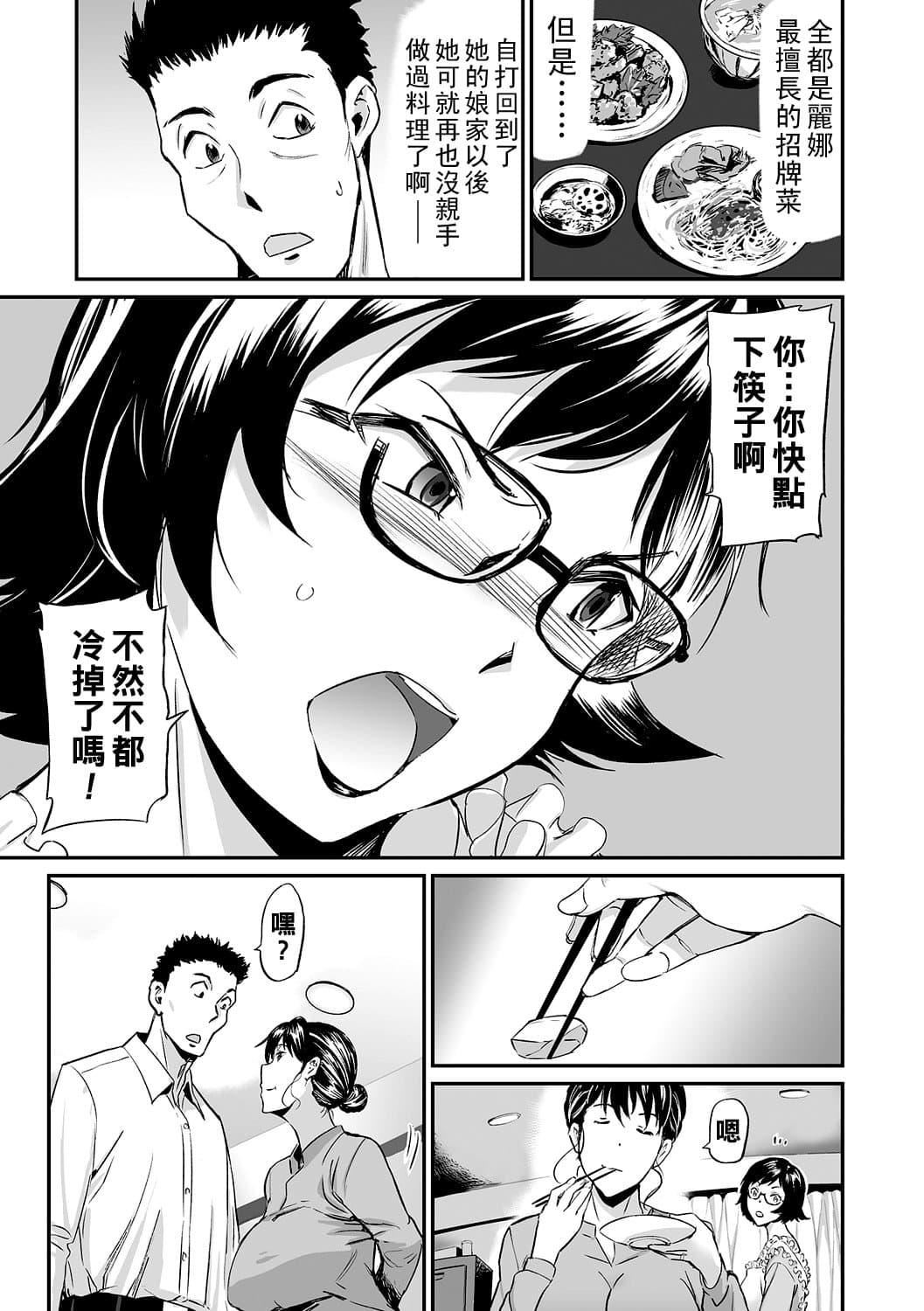 [山田タヒチ]义母と娘のコンチェルト〈姦全版〉[山田タヒチ]义母と娘のコンチェルト〈姦全版〉