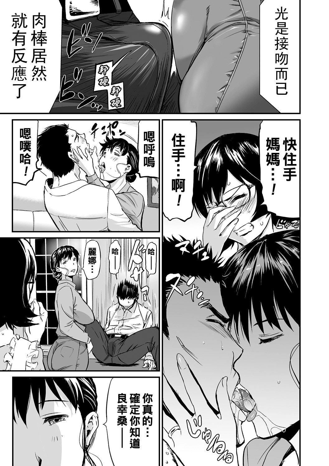 [山田タヒチ]义母と娘のコンチェルト〈姦全版〉[山田タヒチ]义母と娘のコンチェルト〈姦全版〉