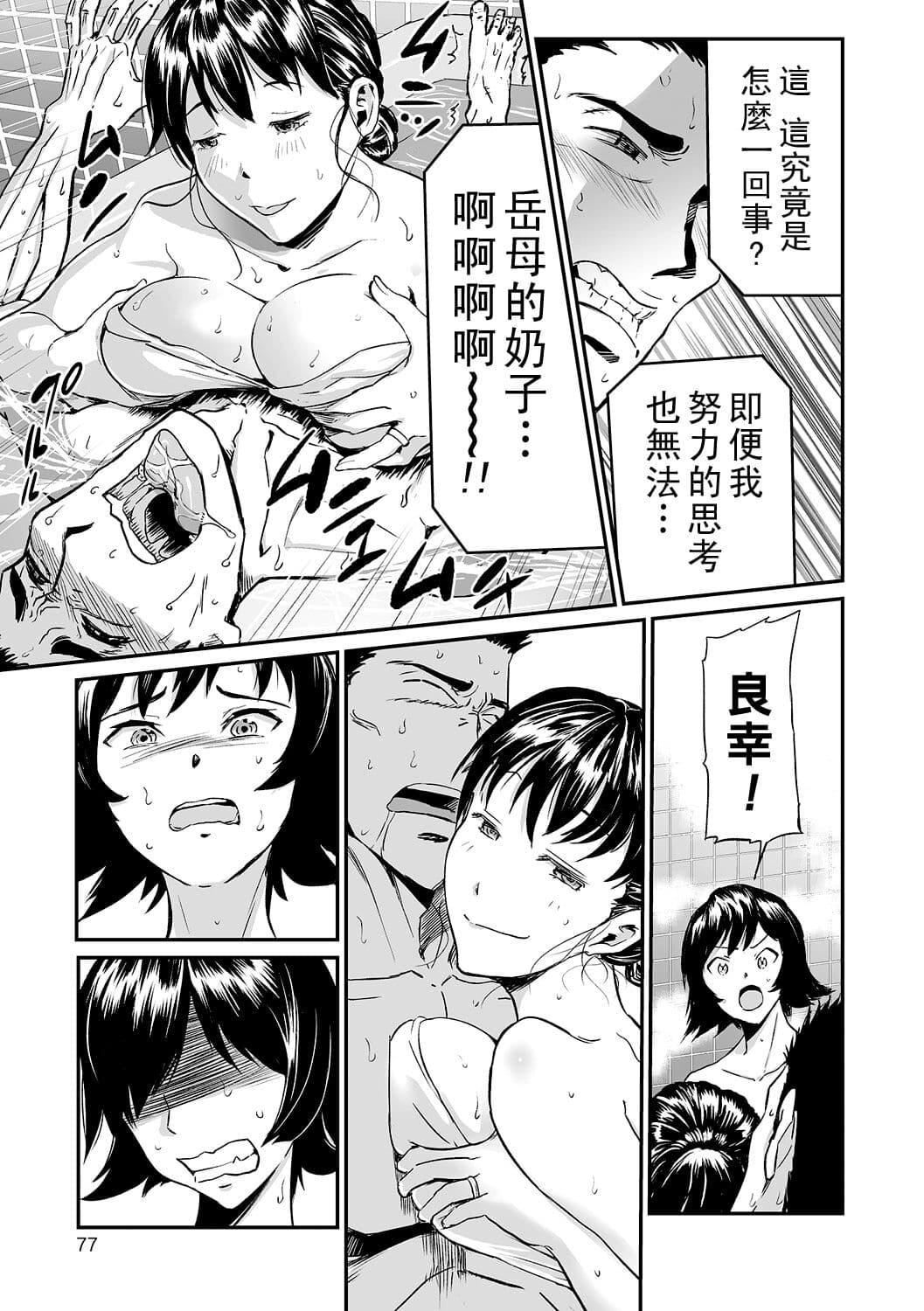 [山田タヒチ]义母と娘のコンチェルト〈姦全版〉[山田タヒチ]义母と娘のコンチェルト〈姦全版〉