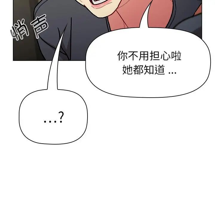 分組換換愛第101話