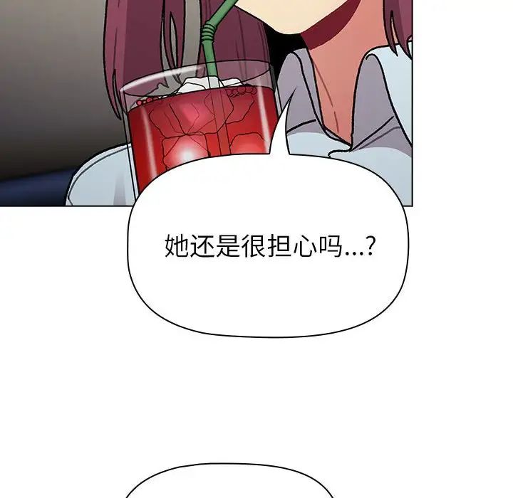 分組換換愛第101話