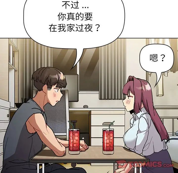 分組換換愛第101話