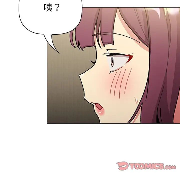 分組換換愛第101話