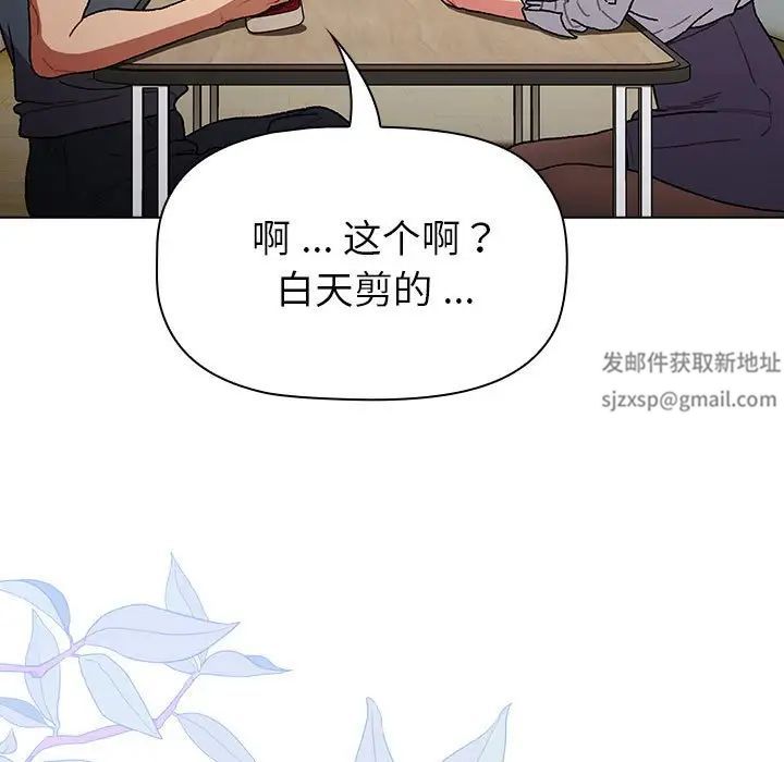 分組換換愛第101話