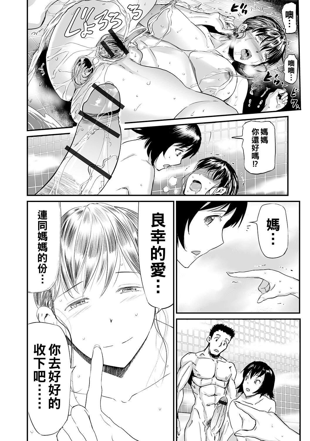 [山田タヒチ]义母と娘のコンチェルト〈姦全版〉[山田タヒチ]义母と娘のコンチェルト〈姦全版〉