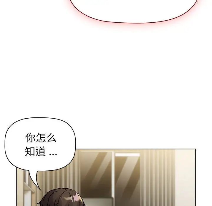 分組換換愛第101話