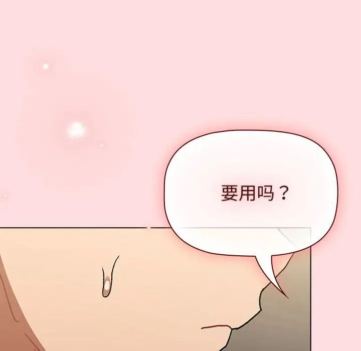 分組換換愛第101話