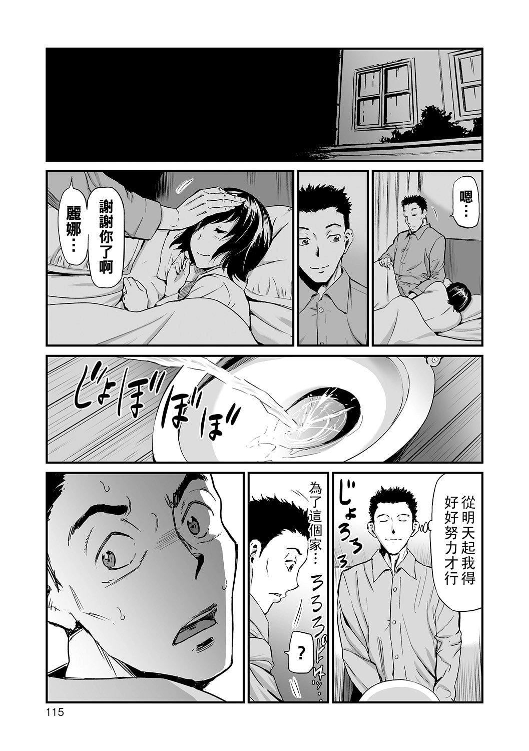[山田タヒチ]义母と娘のコンチェルト〈姦全版〉[山田タヒチ]义母と娘のコンチェルト〈姦全版〉