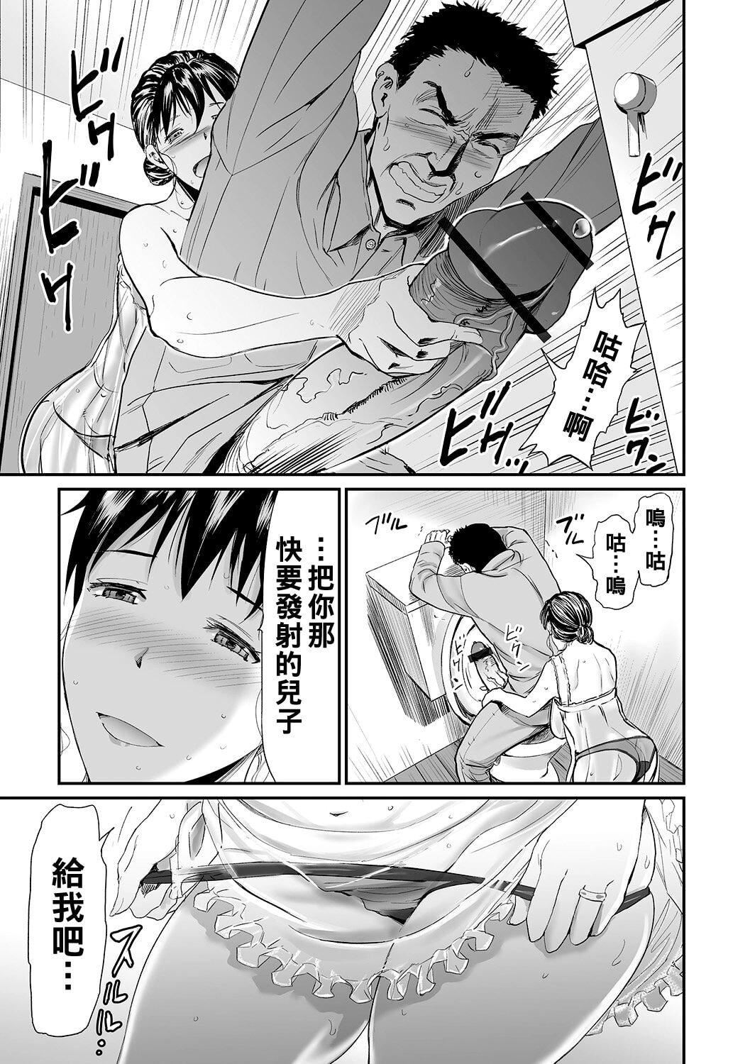 [山田タヒチ]义母と娘のコンチェルト〈姦全版〉[山田タヒチ]义母と娘のコンチェルト〈姦全版〉