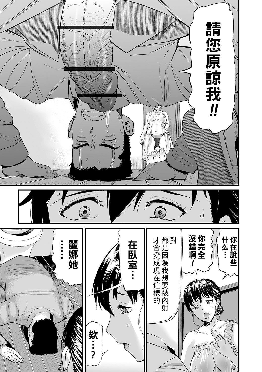[山田タヒチ]義母と娘のコンチェルト〈姦全版〉[山田タヒチ]義母と娘のコンチェルト〈姦全版〉
