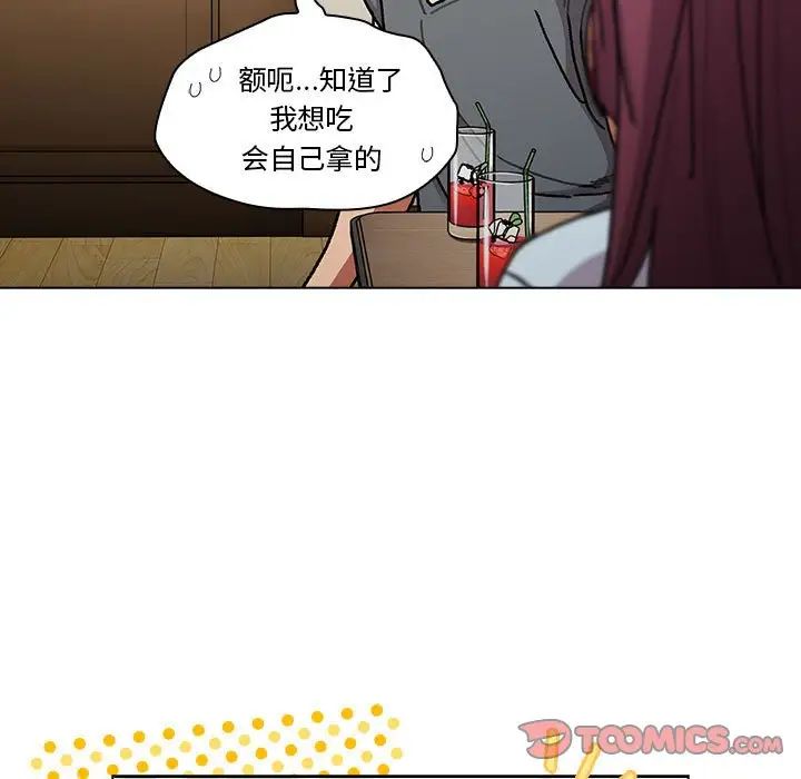 分組換換愛第102話
